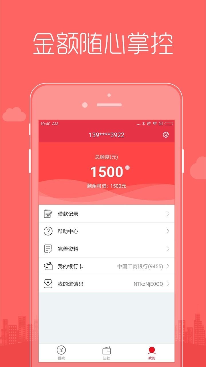 满意贷app