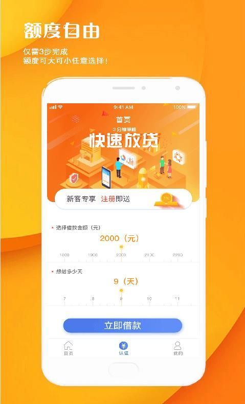 太极贷app官方版