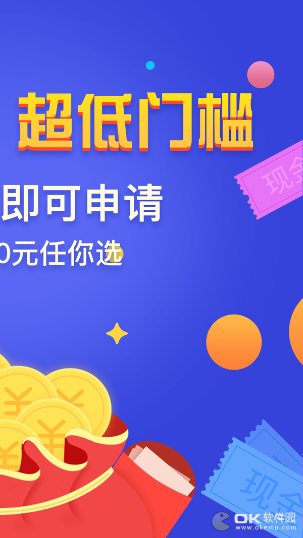易贷宝