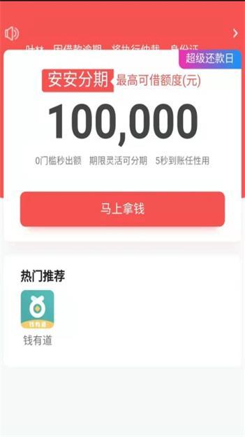 常青树贷款正规平台