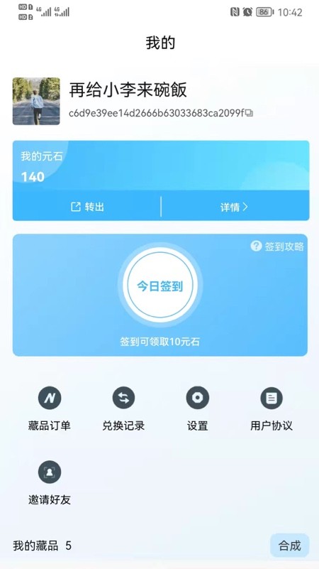 超维空间数字藏品app官方版