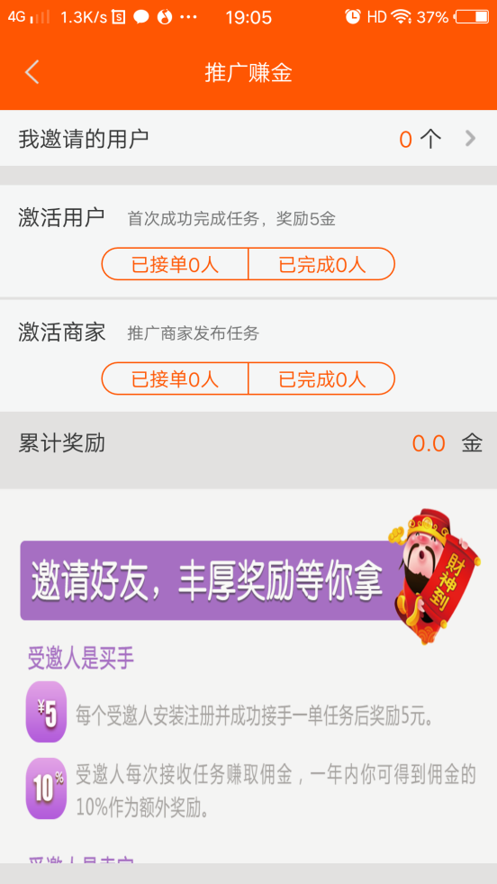 草莓接单平台