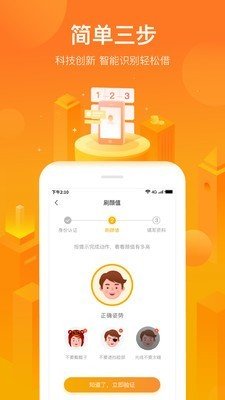 小花借app