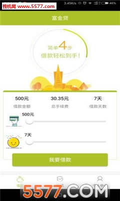 富金贷手机版