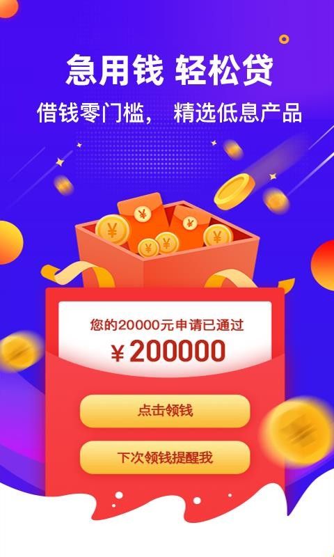 现金借款借钱