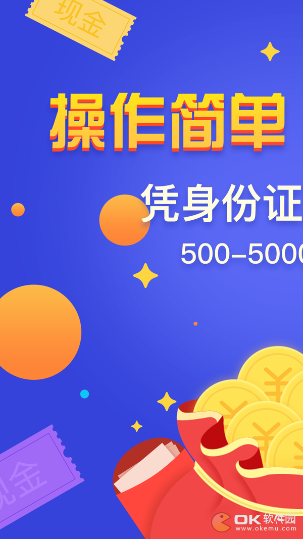 易贷宝