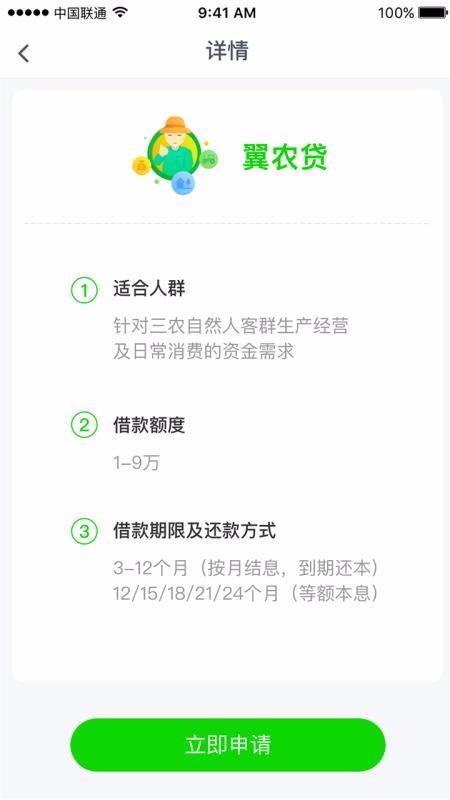 翼龙贷借款app手机版