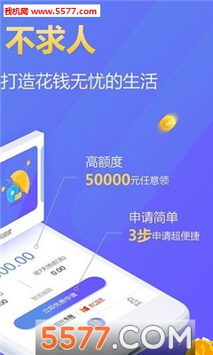 乐一贷