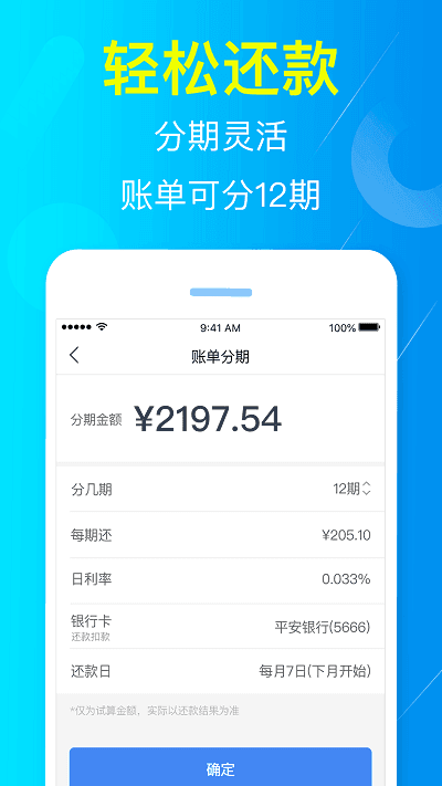 富宝贷正规贷款平台
