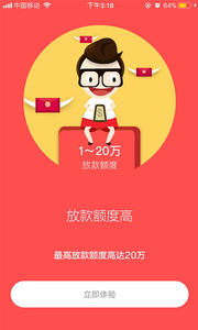 八戒贷款
