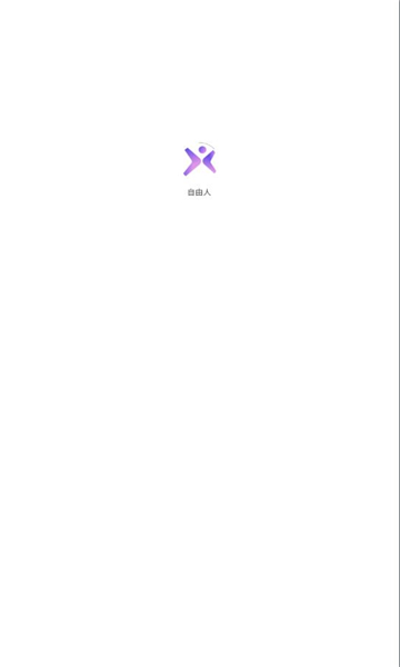 自由人数字藏品交易平台