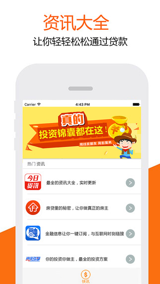 嘉卡贷app