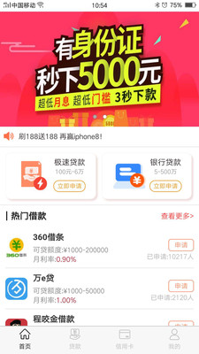 米多多借钱软件