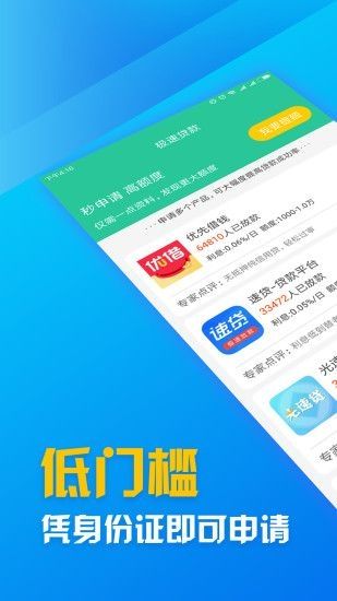 蓝银草贷款app