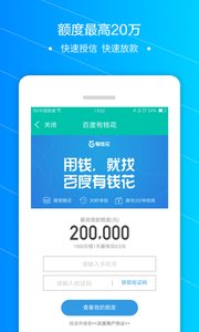 借钱白卡app