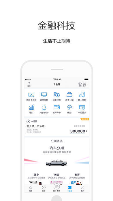 e时贷最新版