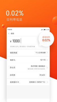 米来提贷款app