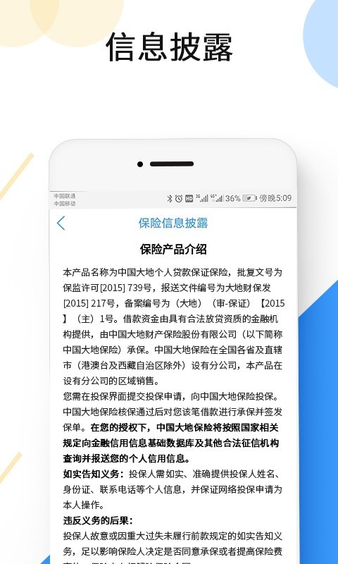 大地时贷