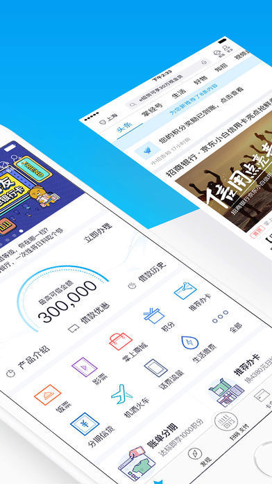 e时贷最新版