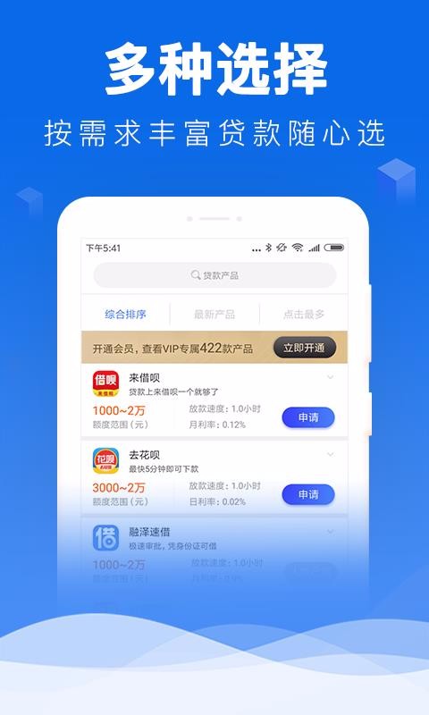小八贷款