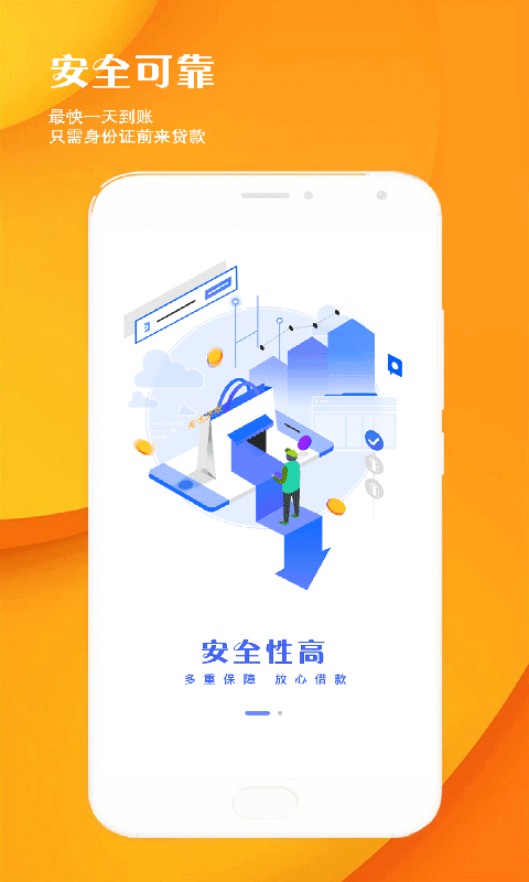 太极贷app官方版