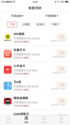 米多多借钱软件