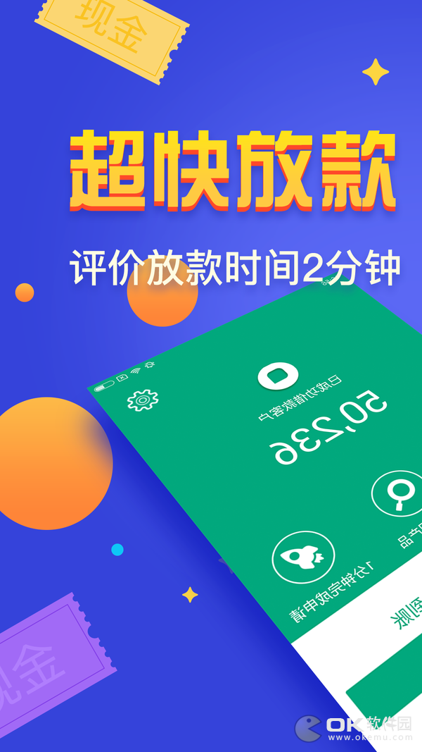易贷宝