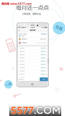 还呗极速版app