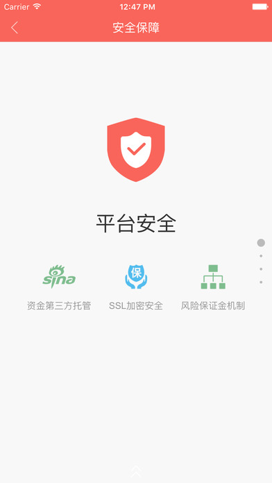 妥妥贷下载