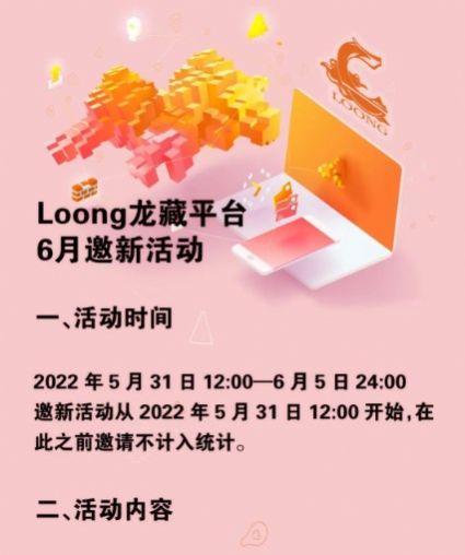 龙藏数字藏品app官方版下载