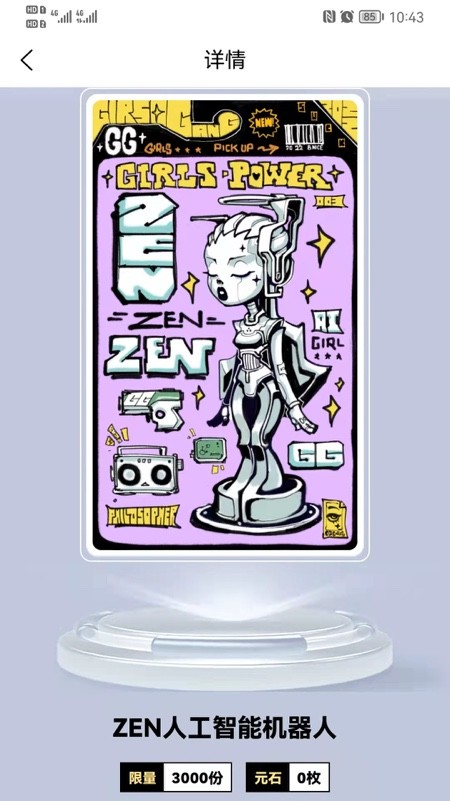 超维空间数字藏品app官方版