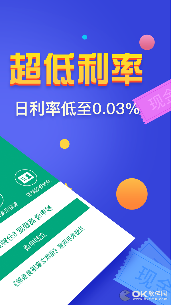 易贷宝