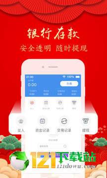 翻倍赚