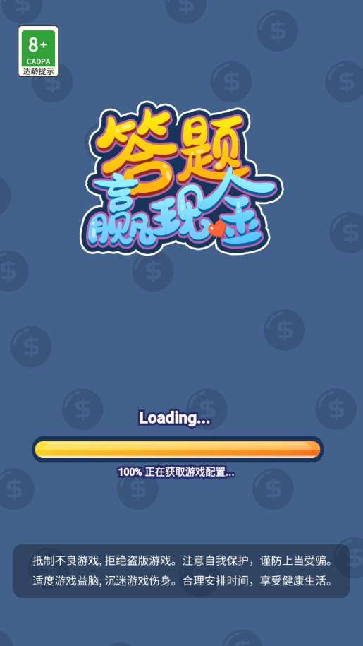 答题大明星