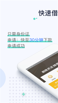用钱宝贷款