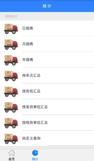 衡器宝