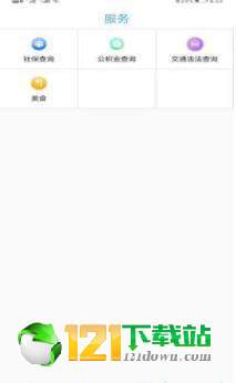 我爱桦甸(群众端)