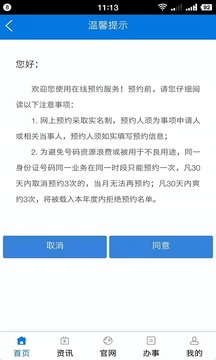 增城政务