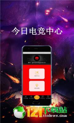 今日电竞