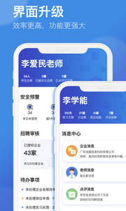闯越顶岗实习