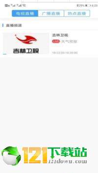 我爱桦甸(群众端)