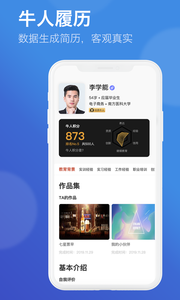 闯越顶岗实习