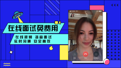 智联招聘企业版