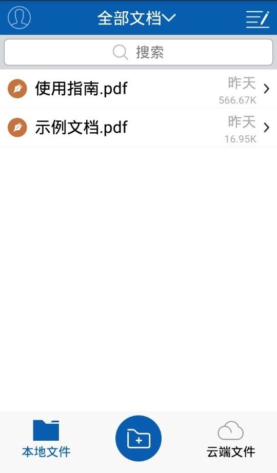 易企签