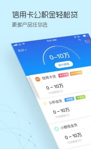葵花宝典贷款