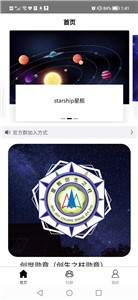 星舰数藏官网版