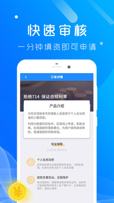 贷款白条
