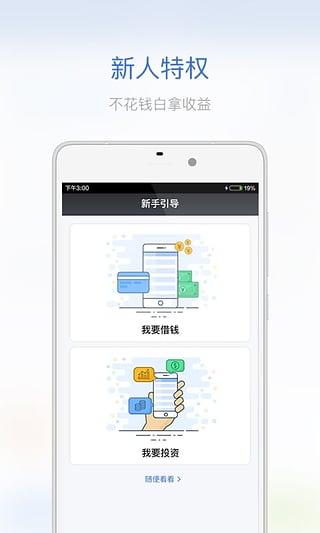 小歪爱贷app下载