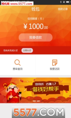 畅贷宝手机版
