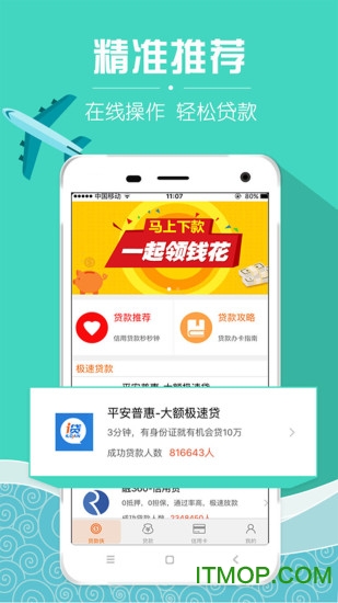 贷款侠借款